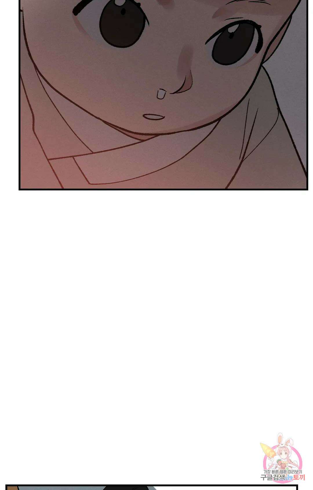 폭군의 실록 26화 9