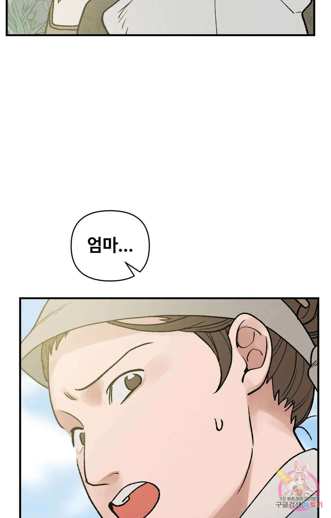 폭군의 실록 26화 11