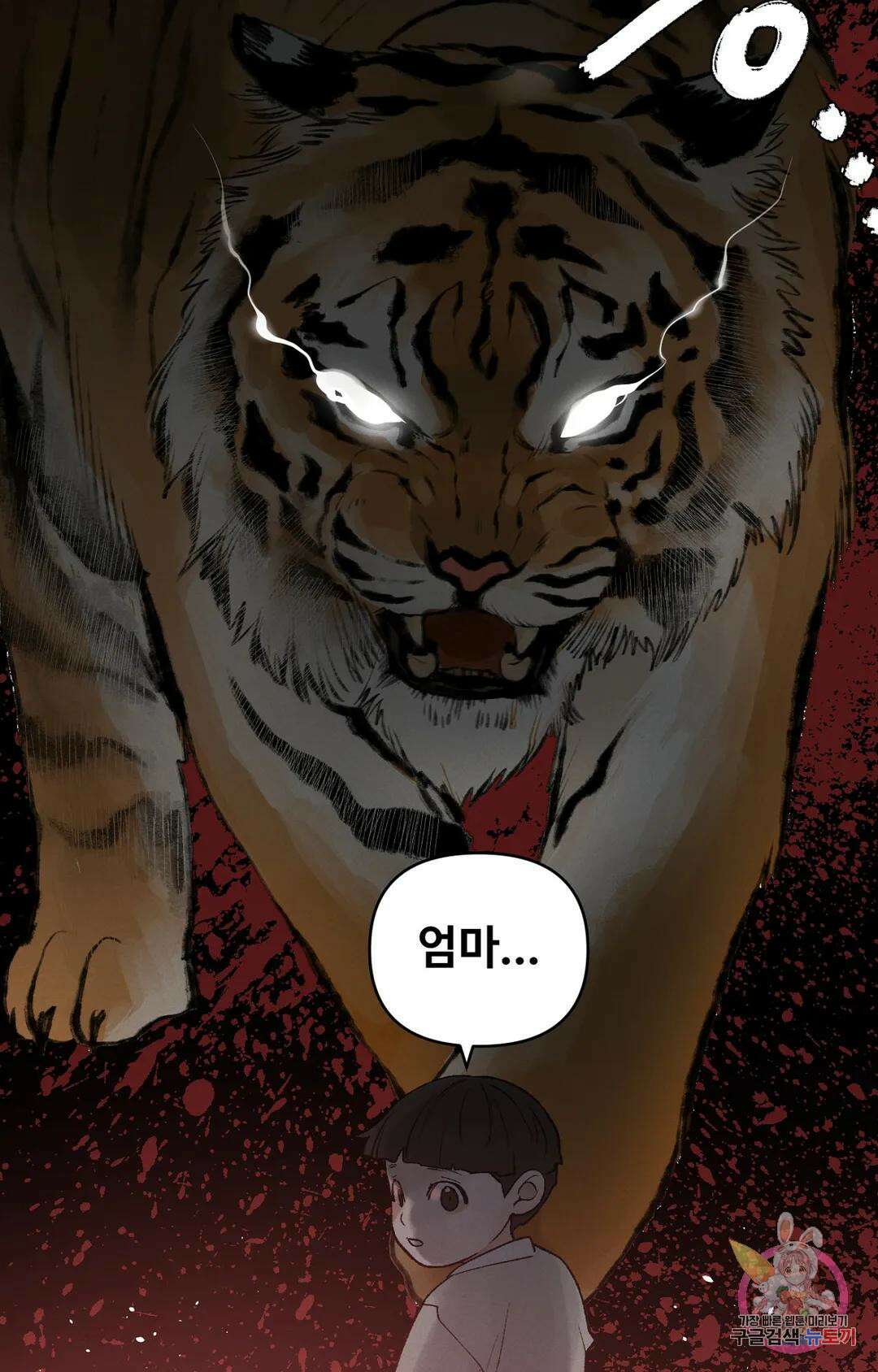 폭군의 실록 26화 14