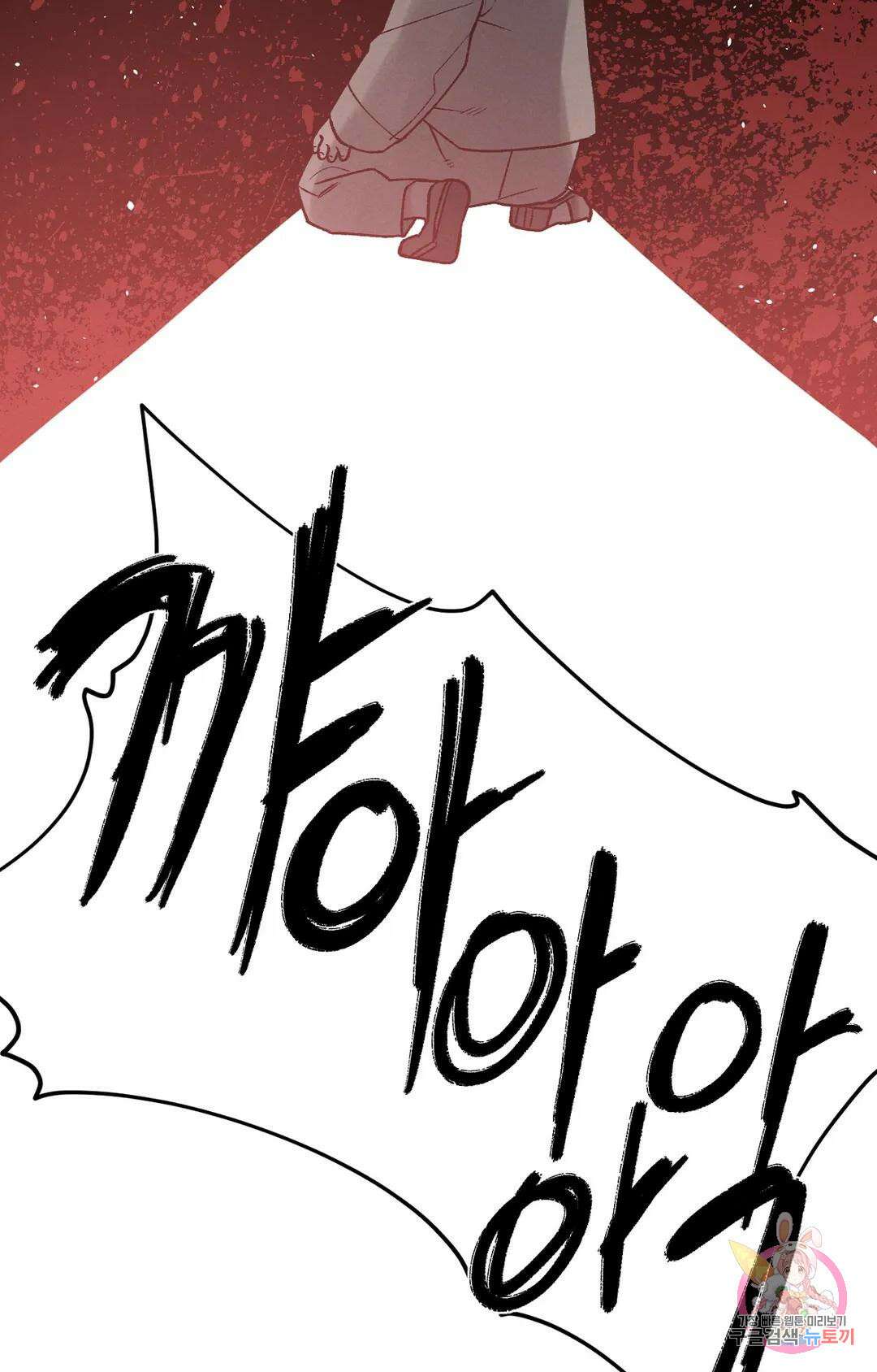 폭군의 실록 26화 15
