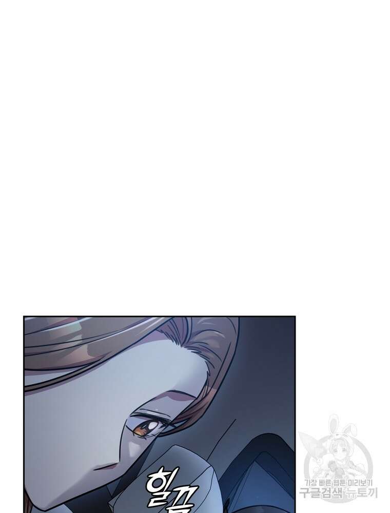 결혼은 사양합니다 35화 4