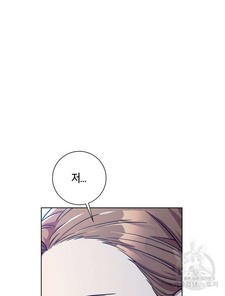 결혼은 사양합니다 35화 6