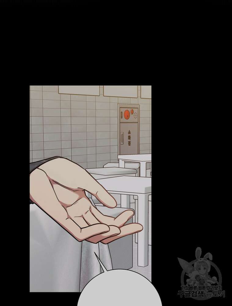 결혼은 사양합니다 35화 21