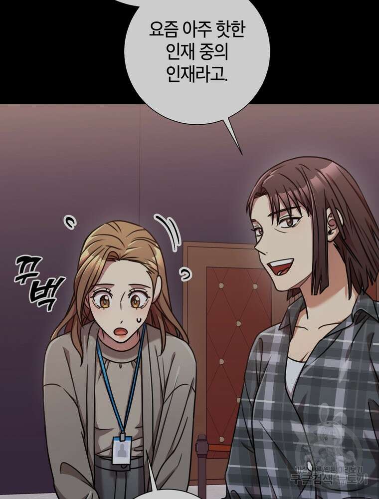 결혼은 사양합니다 35화 23