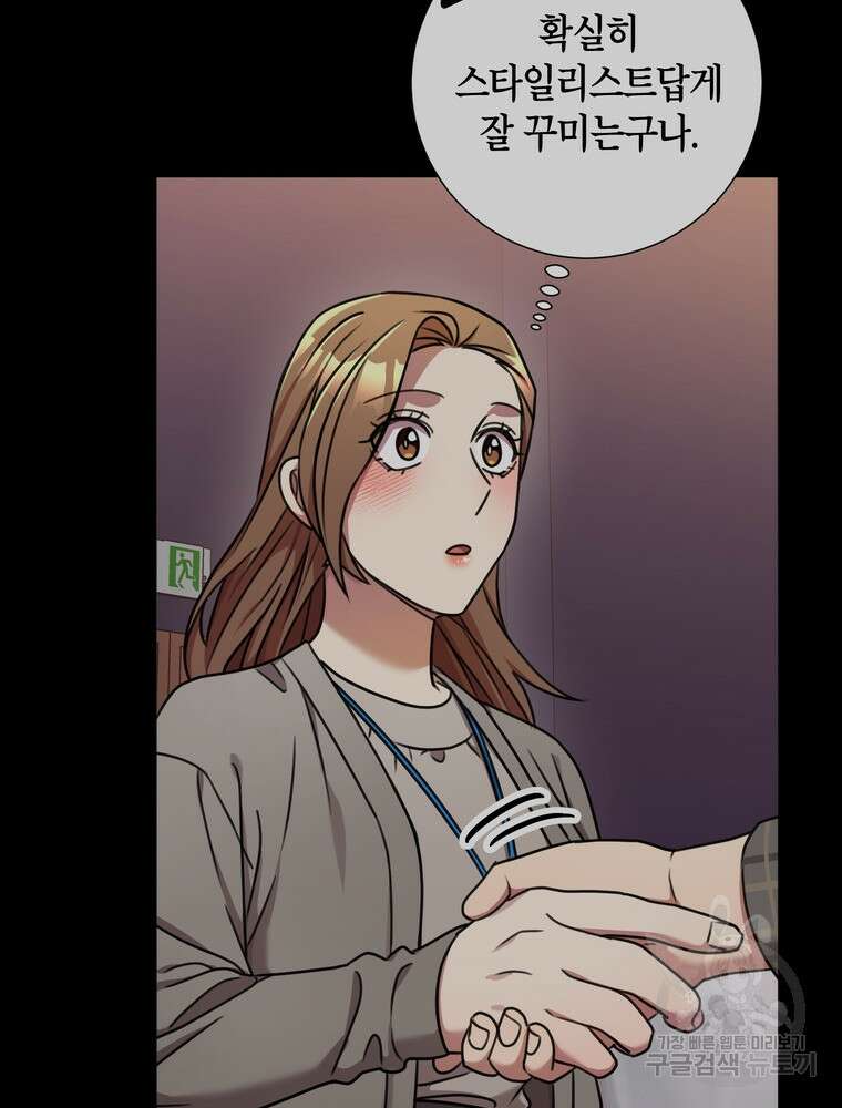 결혼은 사양합니다 35화 27