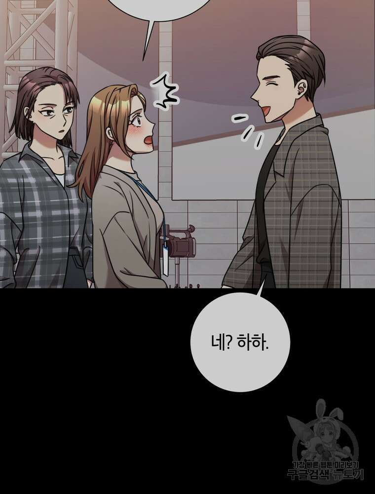 결혼은 사양합니다 35화 29