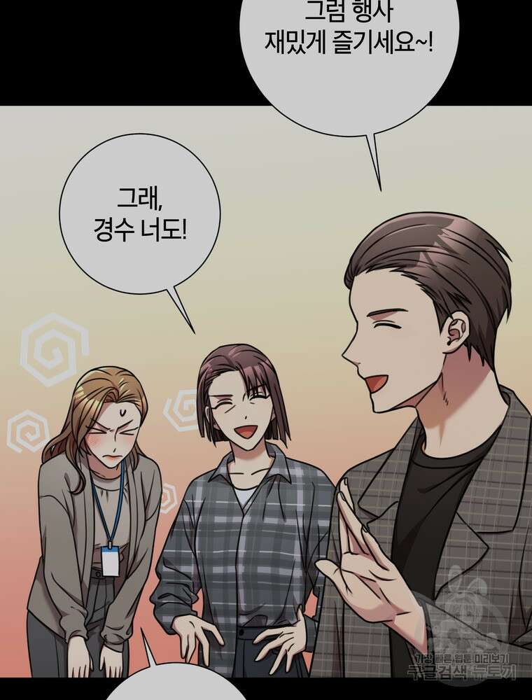 결혼은 사양합니다 35화 32
