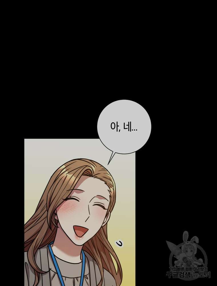 결혼은 사양합니다 35화 37