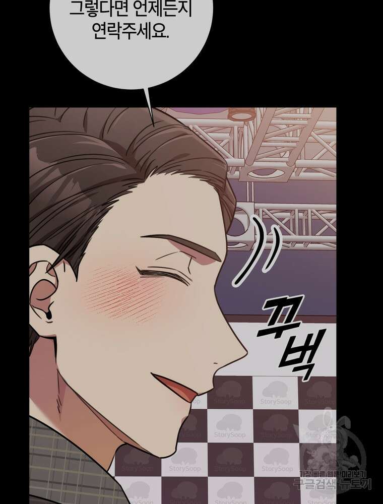 결혼은 사양합니다 35화 41