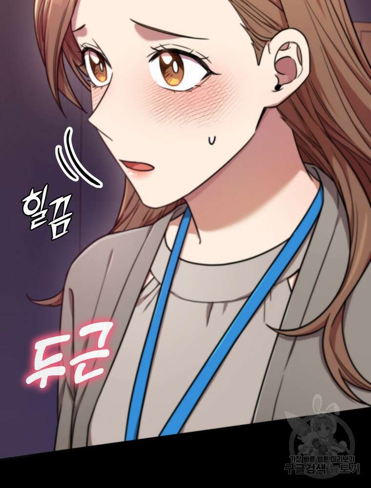 결혼은 사양합니다 35화 45