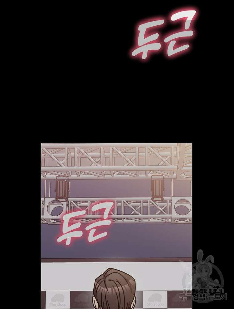 결혼은 사양합니다 35화 46