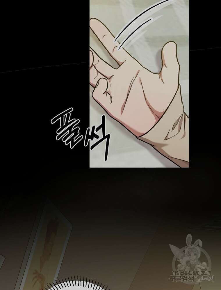 결혼은 사양합니다 35화 49