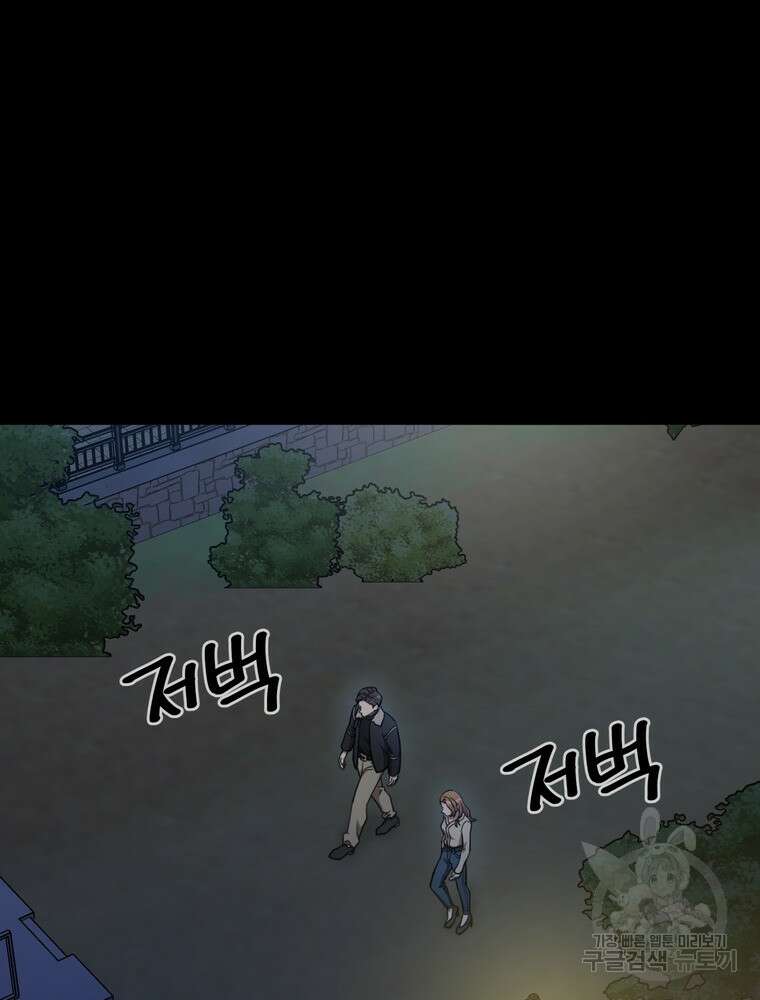 결혼은 사양합니다 35화 68