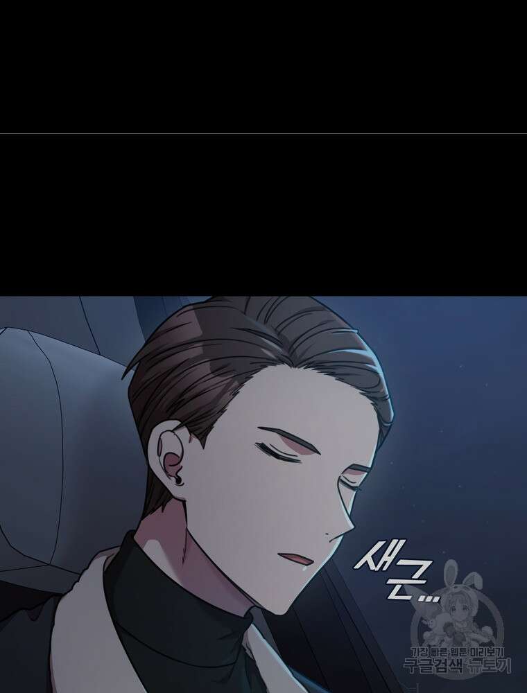 결혼은 사양합니다 35화 89
