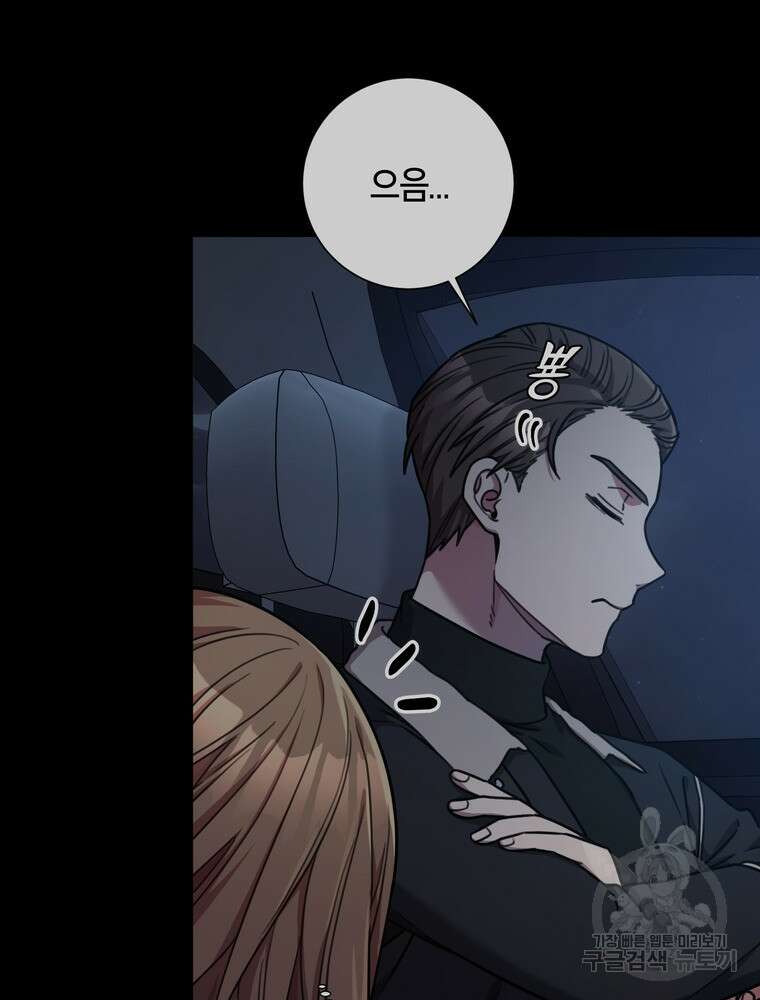 결혼은 사양합니다 35화 92