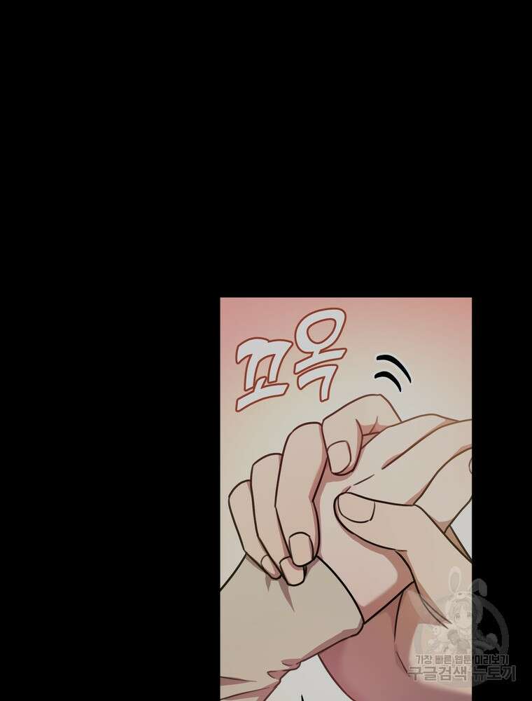 결혼은 사양합니다 35화 95