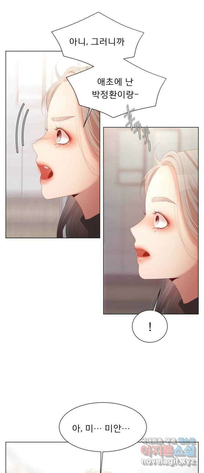 견우와 선녀 외전 12화 6