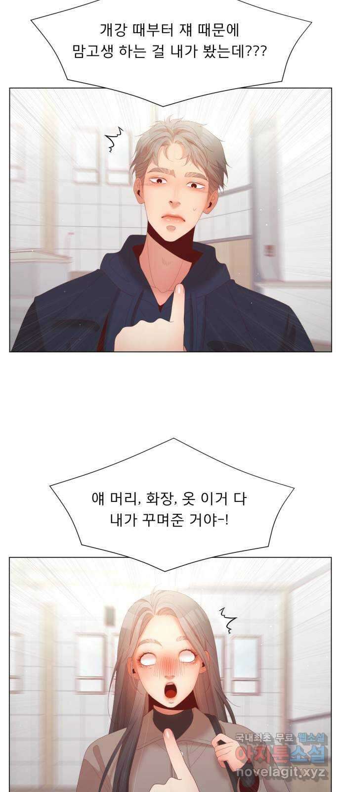 견우와 선녀 외전 12화 12