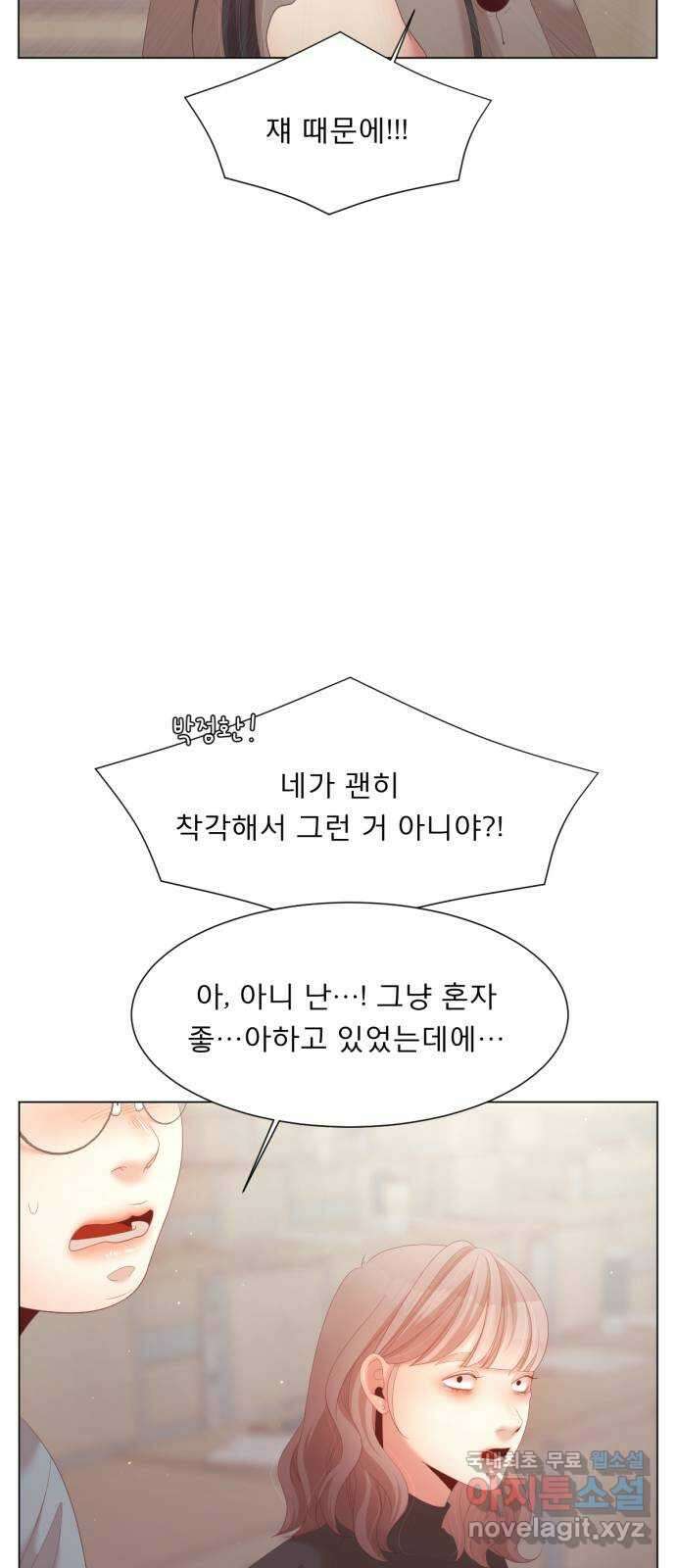 견우와 선녀 외전 12화 13