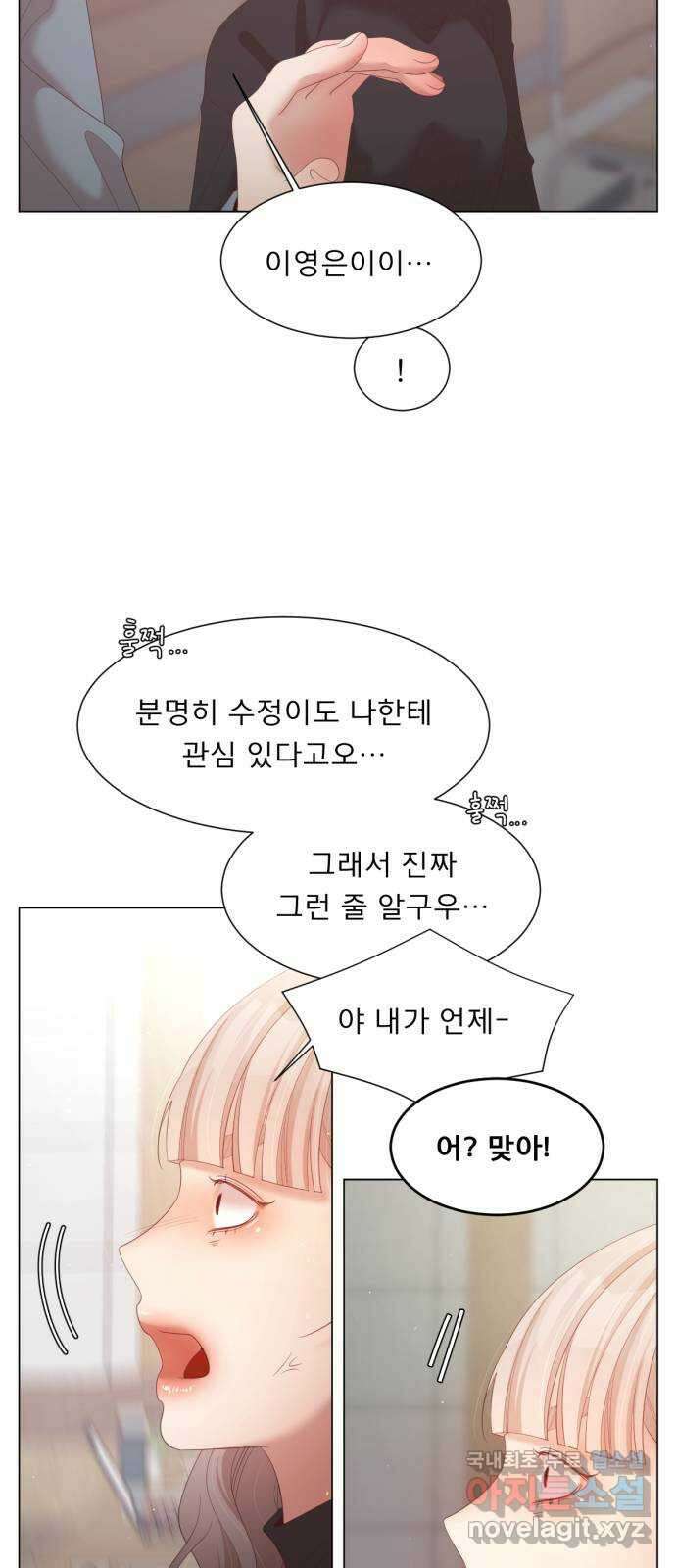 견우와 선녀 외전 12화 14