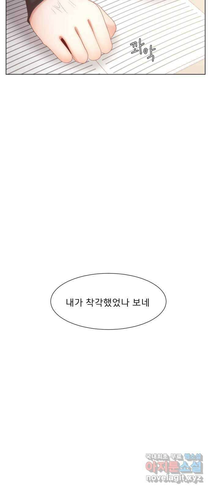 견우와 선녀 외전 12화 17