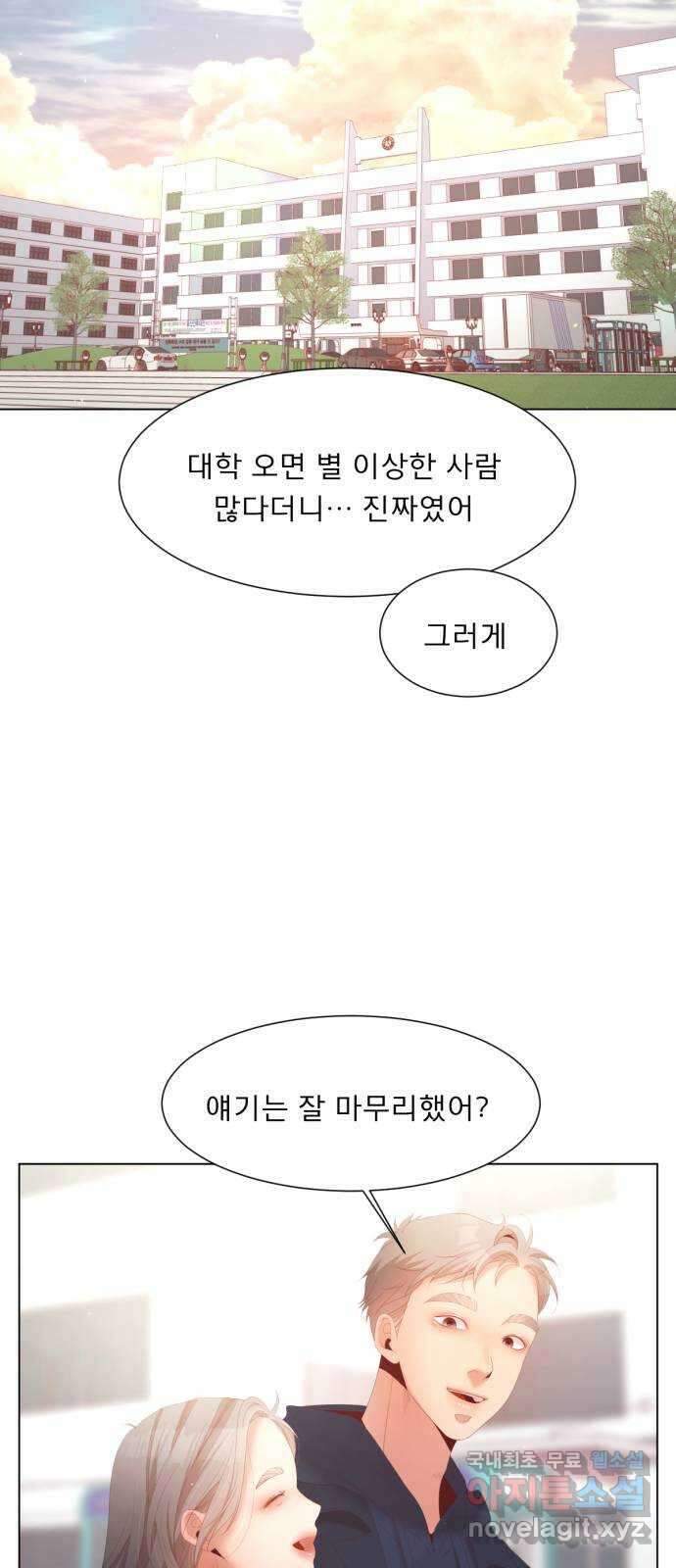 견우와 선녀 외전 12화 20