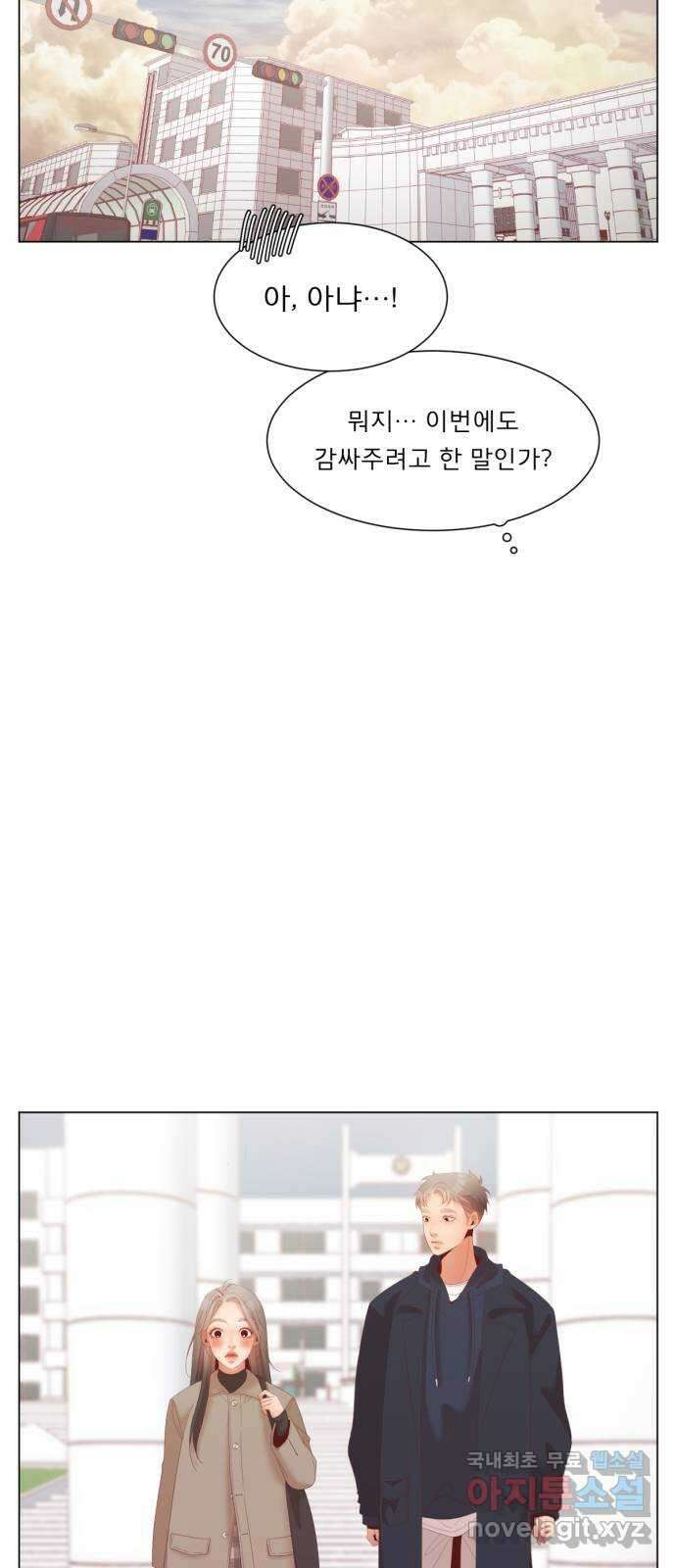 견우와 선녀 외전 12화 24