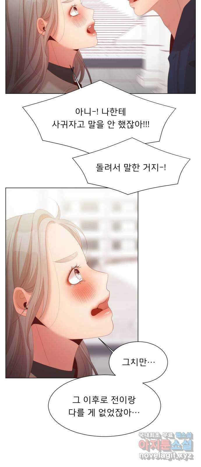 견우와 선녀 외전 12화 33