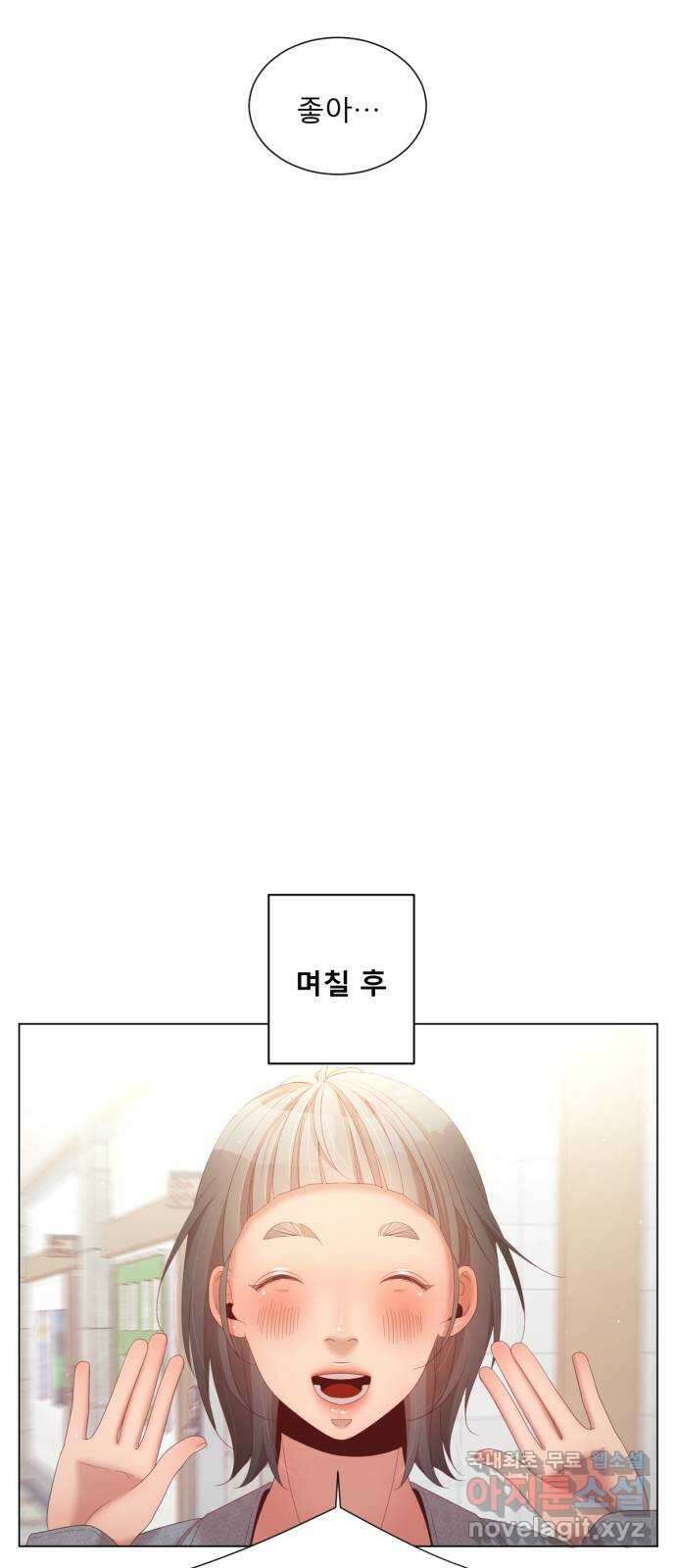 견우와 선녀 외전 12화 37