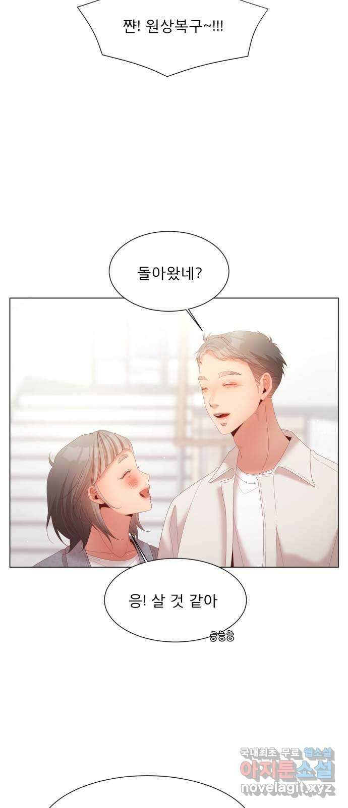 견우와 선녀 외전 12화 38