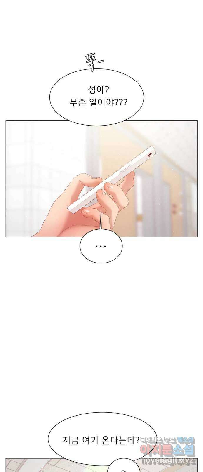견우와 선녀 외전 12화 42