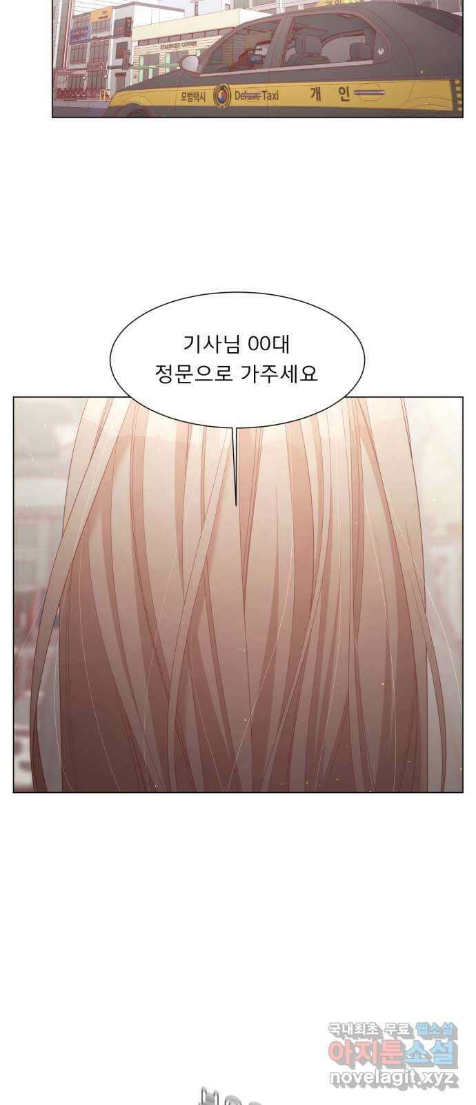 견우와 선녀 외전 12화 44