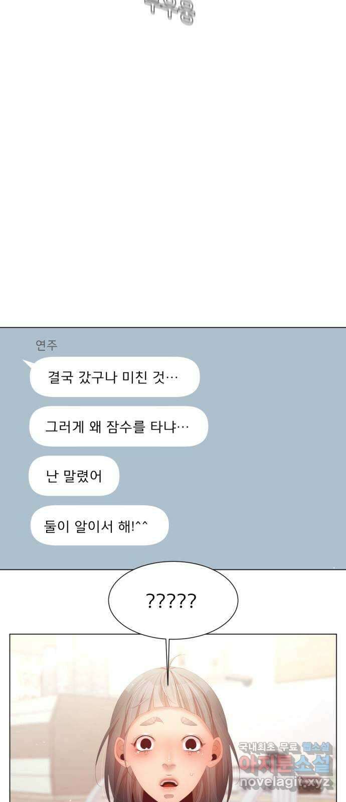 견우와 선녀 외전 12화 45