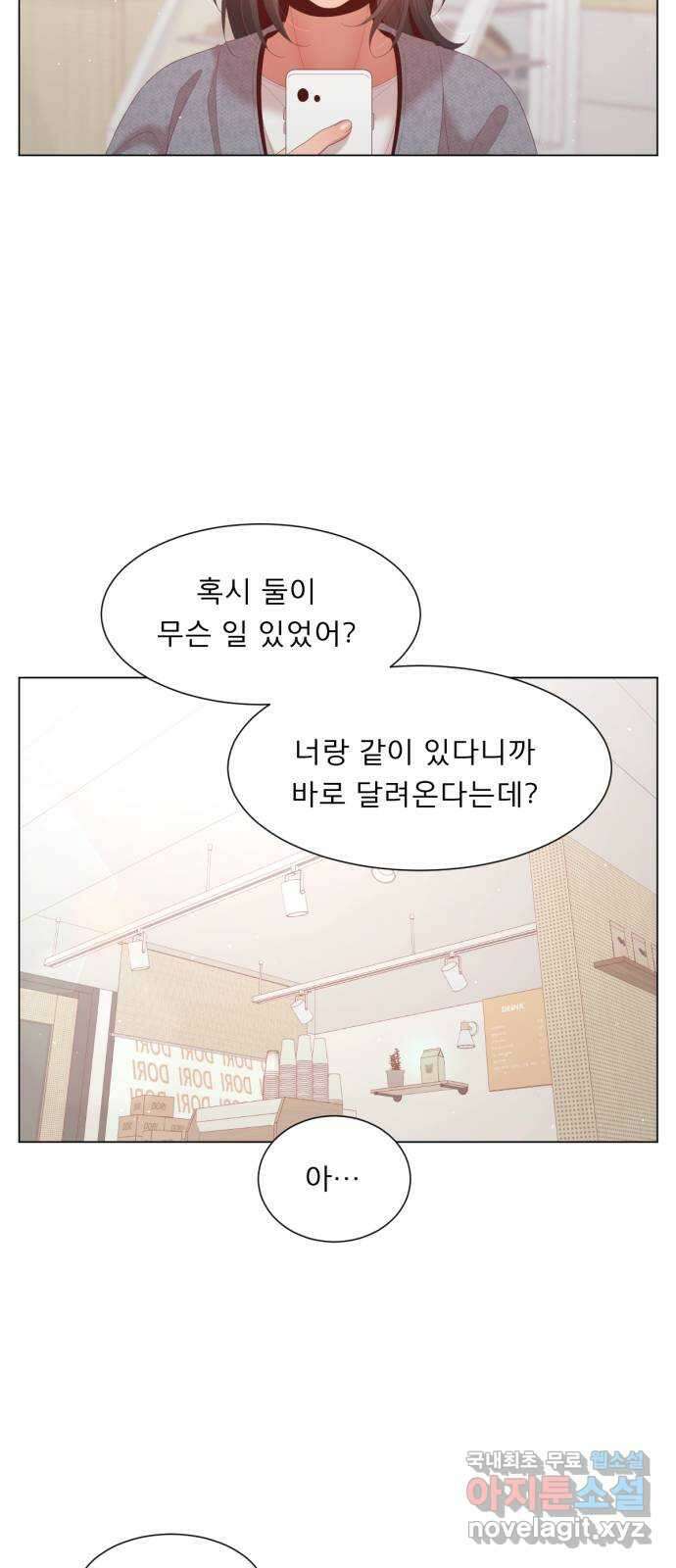 견우와 선녀 외전 12화 46