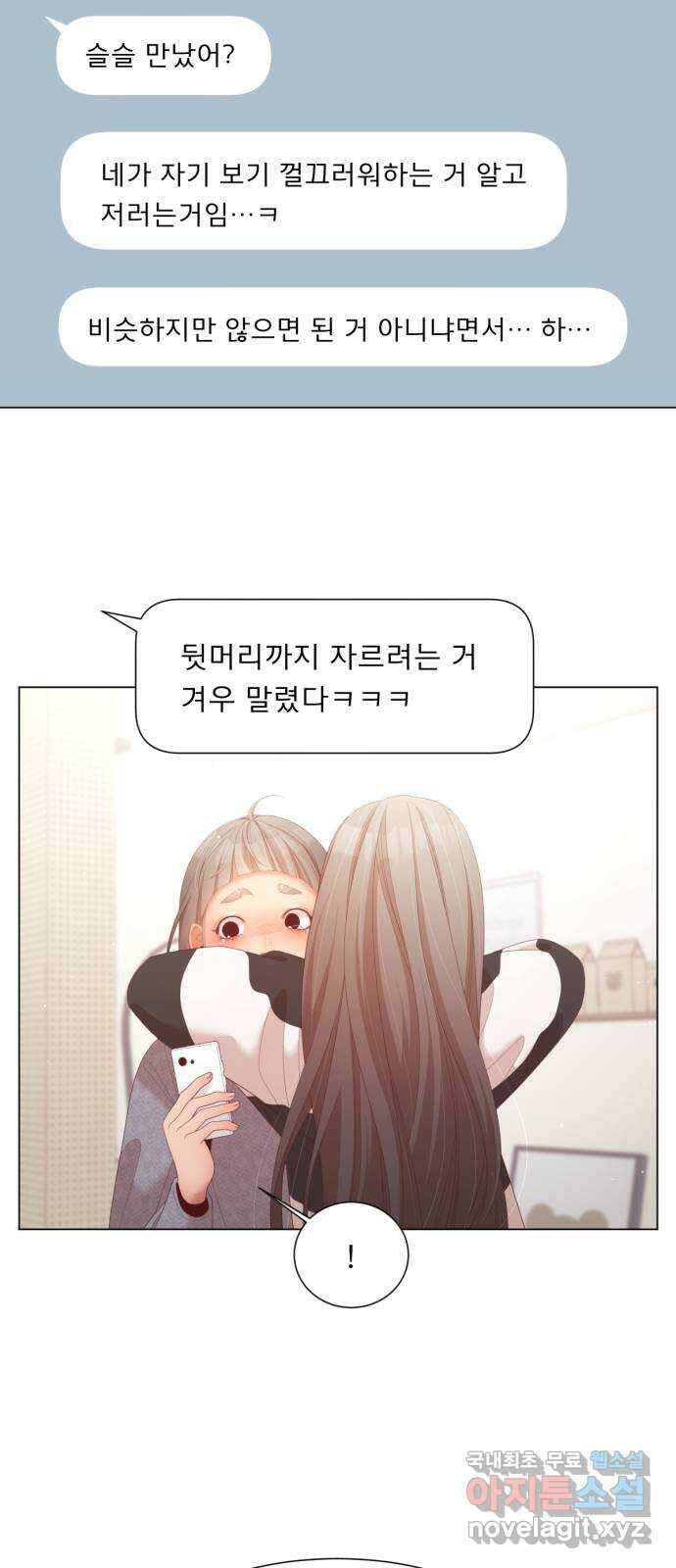 견우와 선녀 외전 12화 51