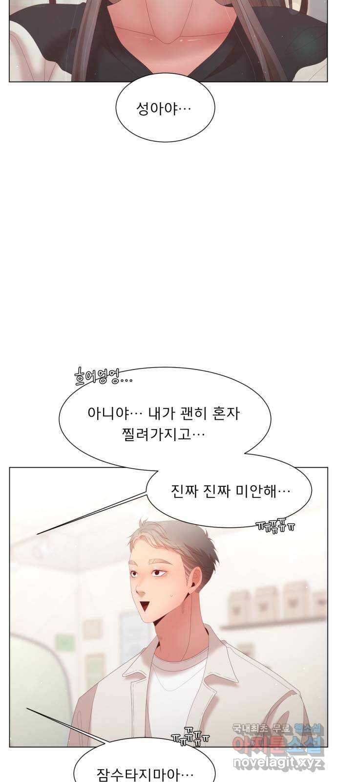 견우와 선녀 외전 12화 53