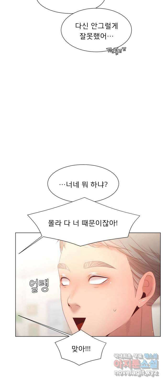 견우와 선녀 외전 12화 54