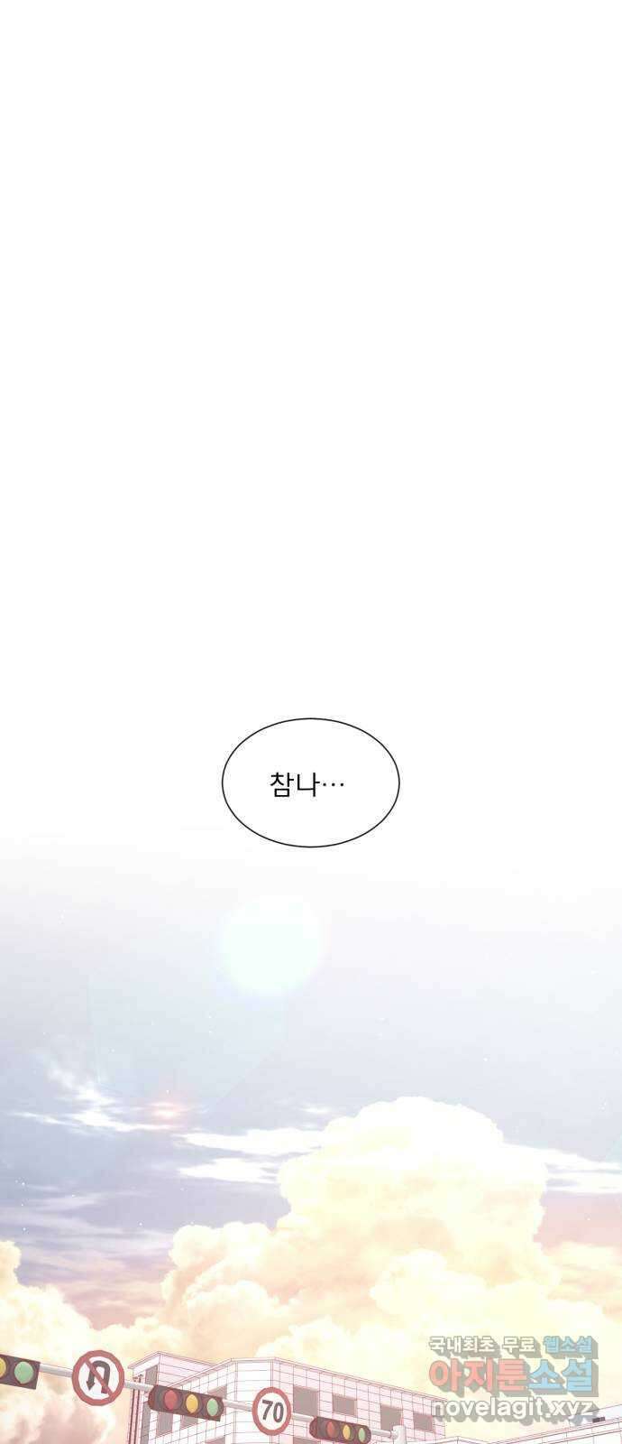 견우와 선녀 외전 12화 55