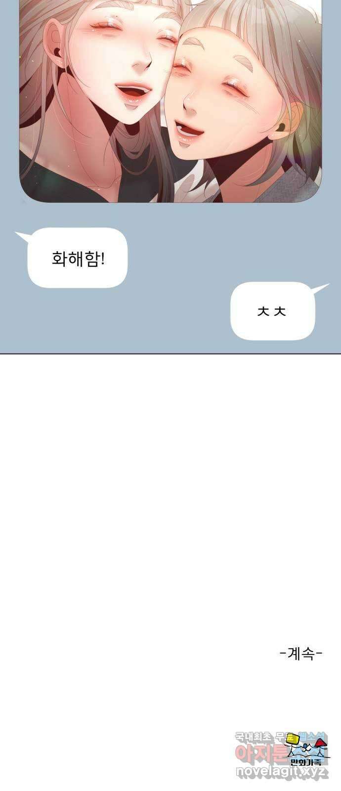 견우와 선녀 외전 12화 57