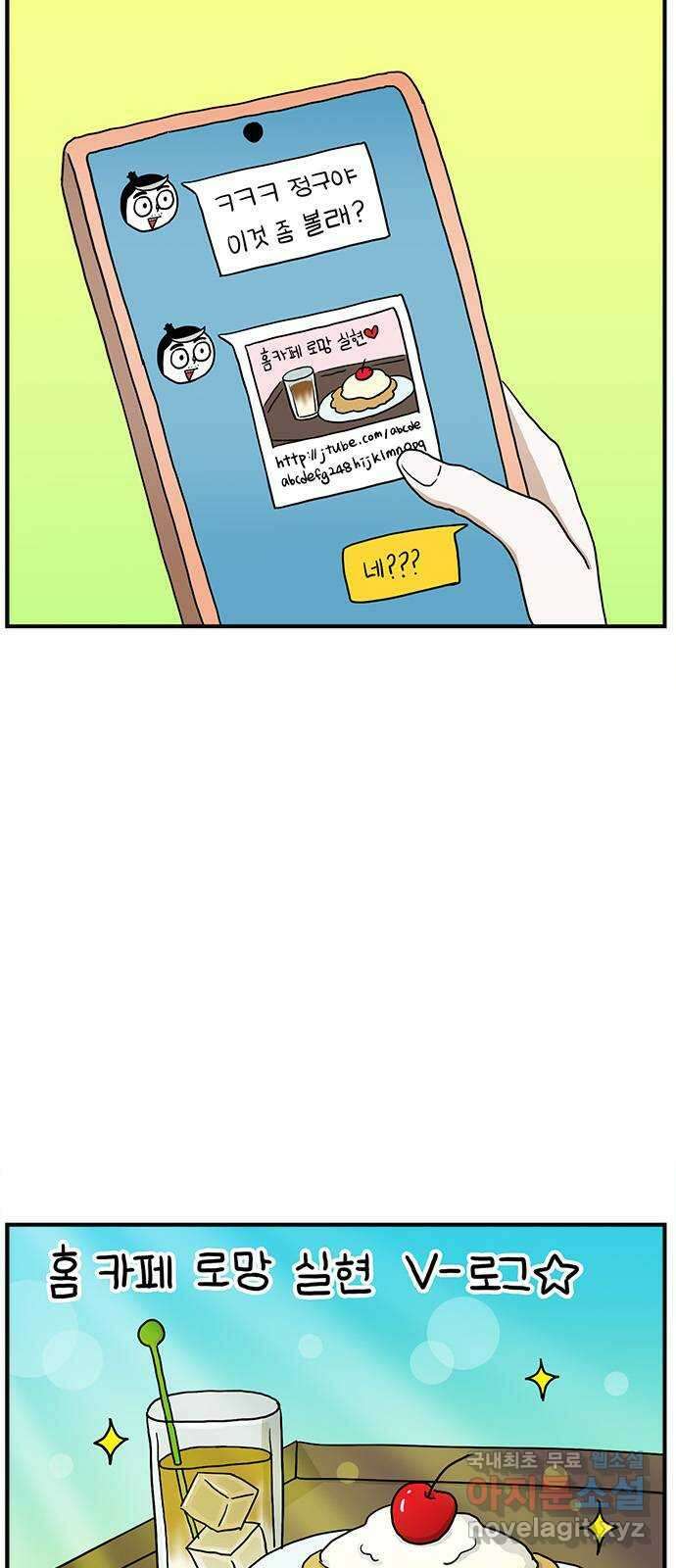 놓지마 정신줄 시즌3 1016화 버추얼 깜쯱이 1 3