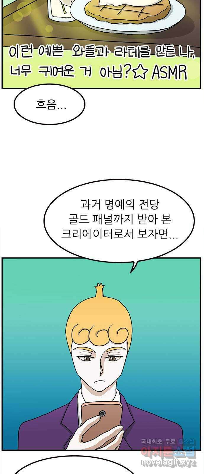 놓지마 정신줄 시즌3 1016화 버추얼 깜쯱이 1 4