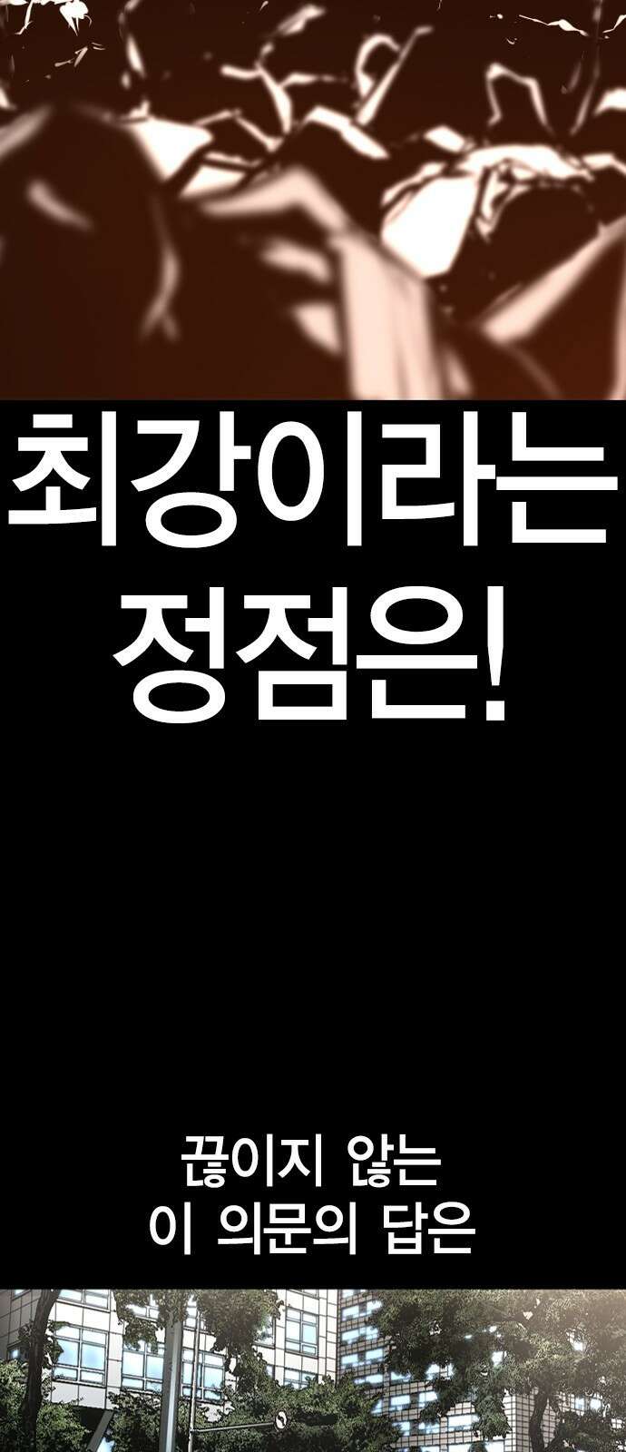 한림체육관 시즌2 1화 5