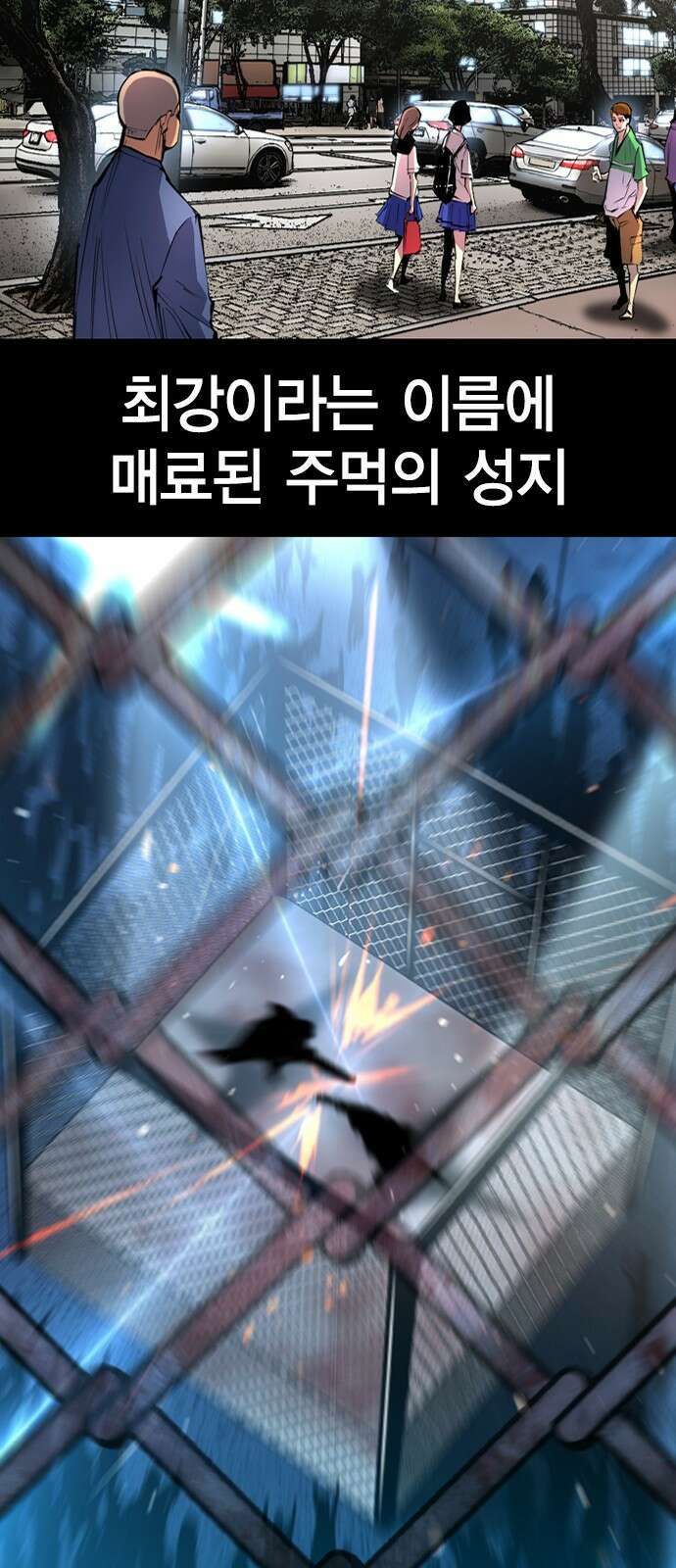 한림체육관 시즌2 1화 6