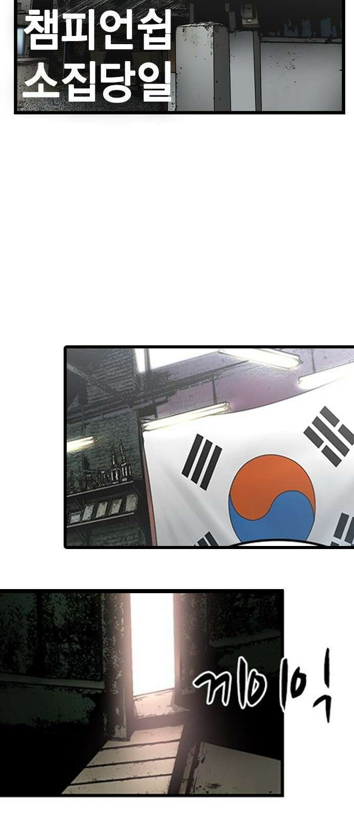 한림체육관 시즌2 1화 10