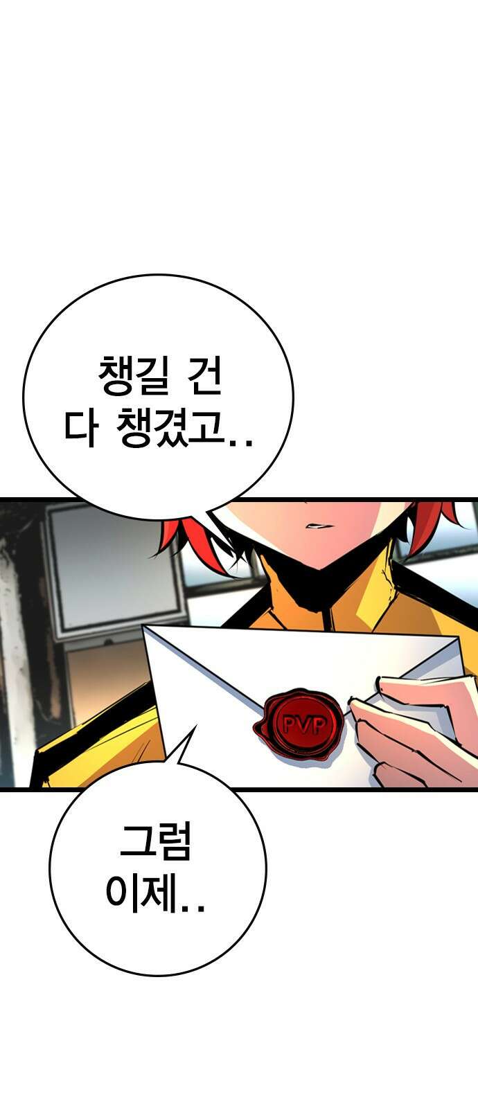 한림체육관 시즌2 1화 11