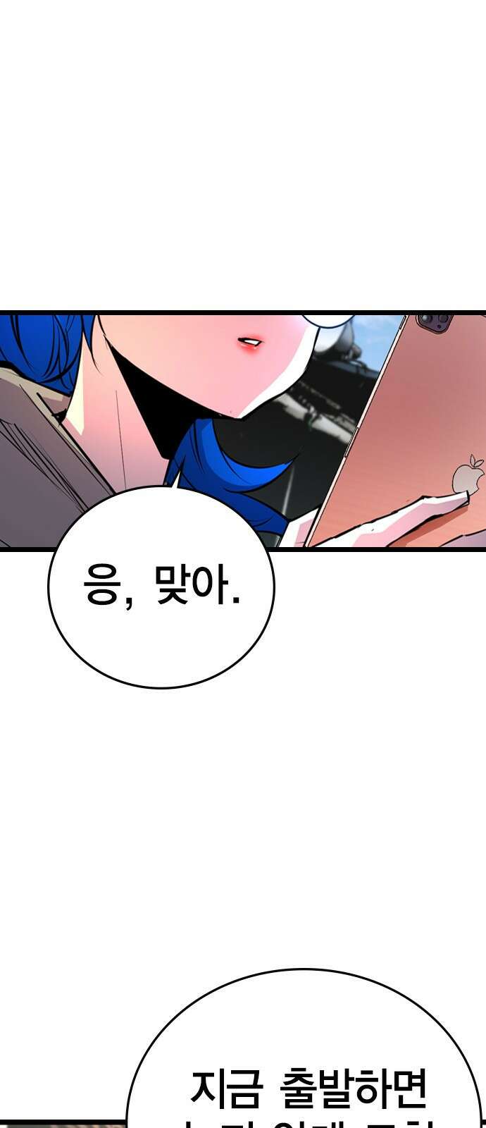 한림체육관 시즌2 1화 13