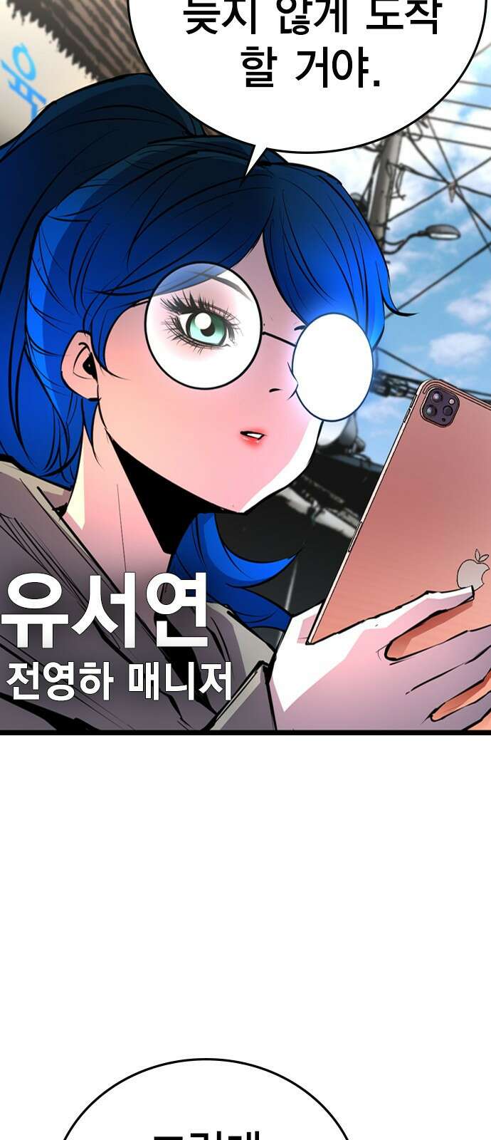 한림체육관 시즌2 1화 14