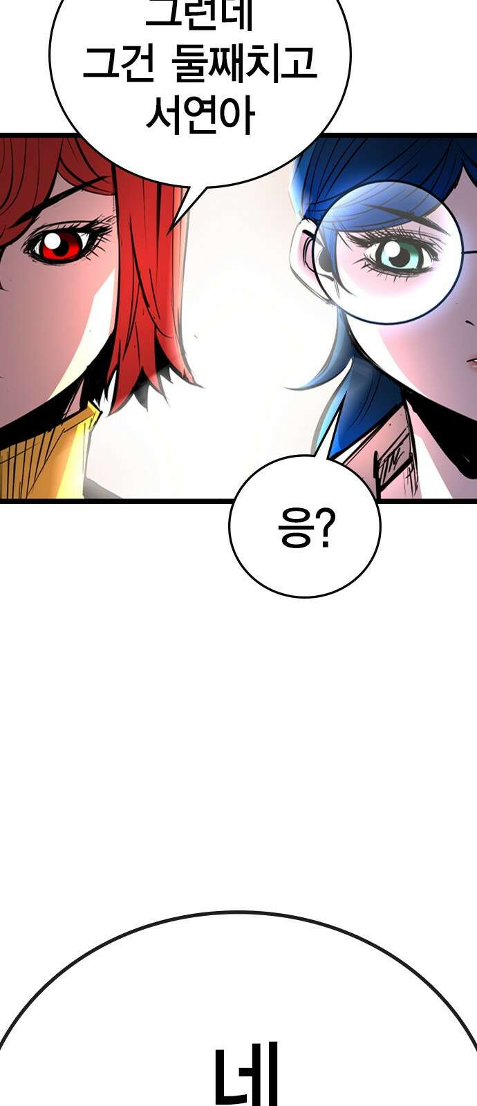 한림체육관 시즌2 1화 15