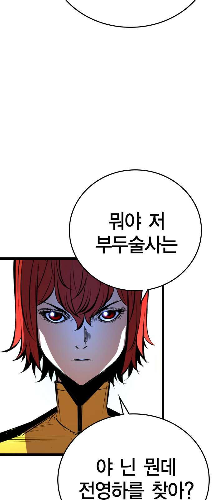 한림체육관 시즌2 1화 19