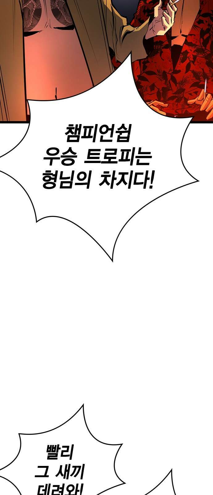 한림체육관 시즌2 1화 23